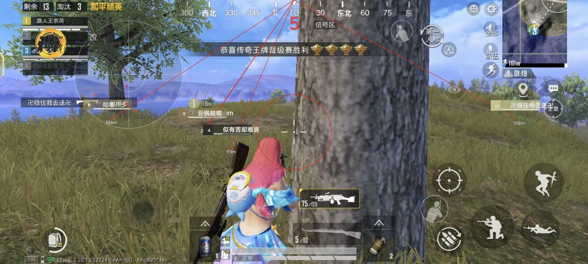 和平精英ios免费开科技 - 苹果专用辅助新体验